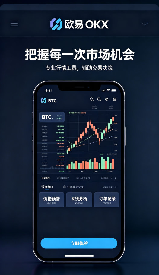 欧交易所app最新版交易下单操作演示